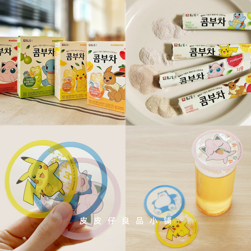 包邮 韩国丹特宝可梦联名速溶果茶康普茶多种果味皮卡丘胖丁可爱