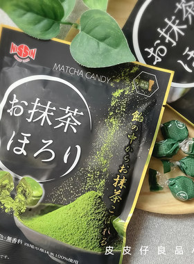 3袋包邮 抹茶粉夹心！日本日进制果抹茶夹心糖果西尾抹茶糖无香料