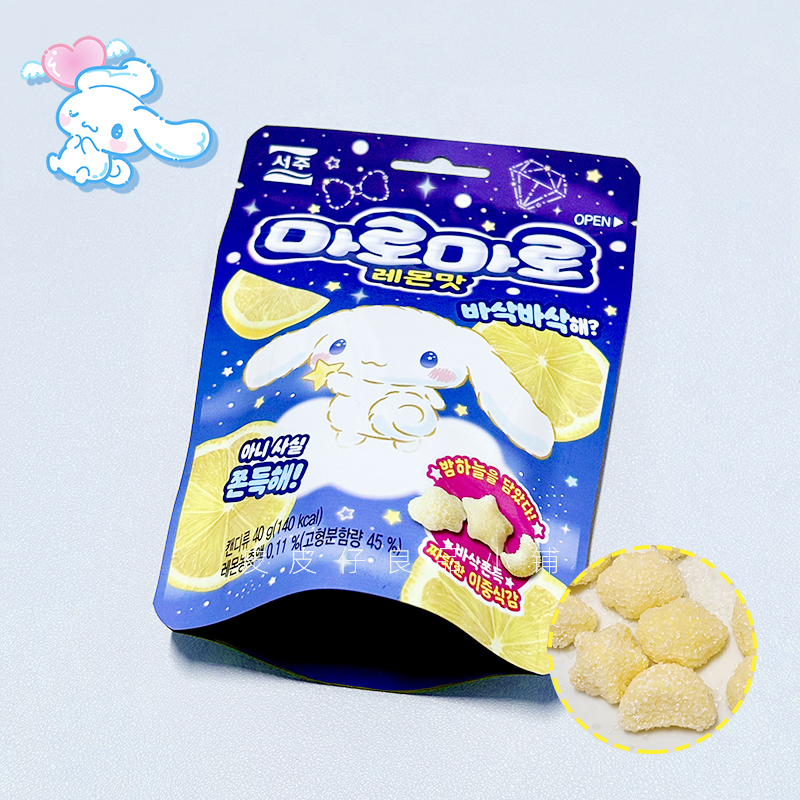 3袋包邮 韩国西洲三丽鸥玉桂狗联名零食星星月亮造型柠檬果汁软糖