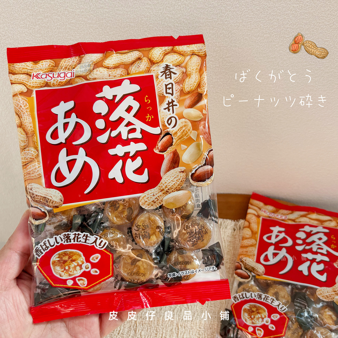 3袋包邮 花生碎夹心糖！日本kasugai春日井花生糖果直火烘烤焦香