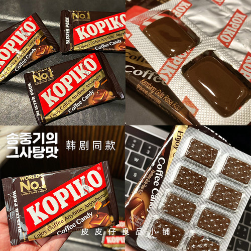 3个包邮 韩剧模范出租车同款KOPIKO咖啡糖浓郁提神文森佐咖啡板糖