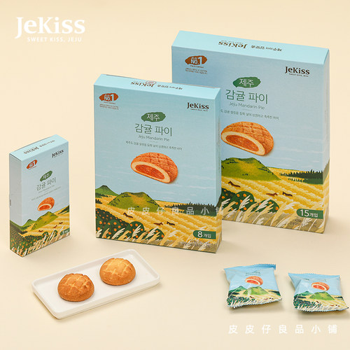 现货韩国济州岛特产Jekiss济州之吻汉拿峰柑橘夹心派饼干伴手礼物