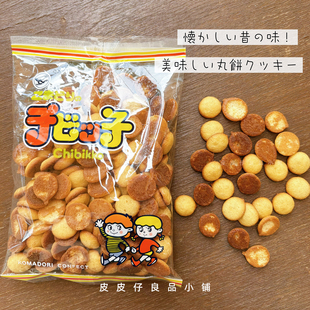 2件包邮 古早味!日本知更鸟杏元小饼干蛋圆饼干日式手烧风味零食