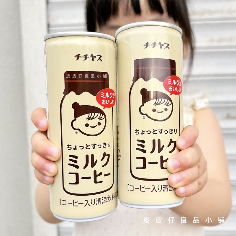 3件包邮 日本itoen伊藤园牛奶咖啡日式即饮拿铁罐装饮料250ml