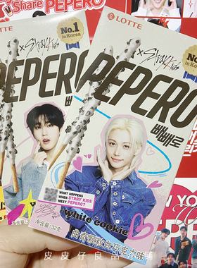 3件包邮StrayKids联名乐天PEPERO巧克力饼干棒方灿李旻浩周边零食