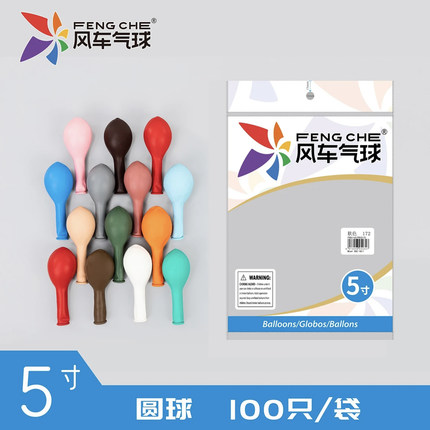 风车气球5寸圆形牛油果绿生日派对多巴胺婚房婚庆布置地爆球填充