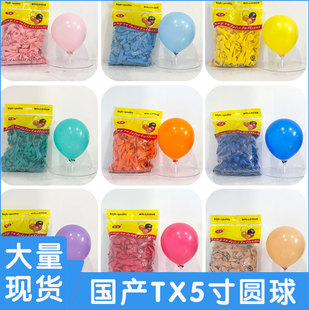 国产TX5寸圆球200个装地爆球小球中球开业结婚生日装饰婚房婚礼