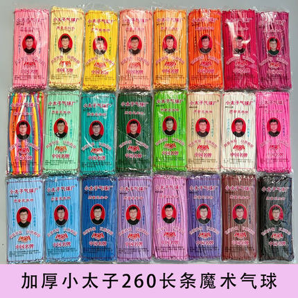 国产小太子260魔术长条乳胶气球马玛卡龙色普通色动物造型编织