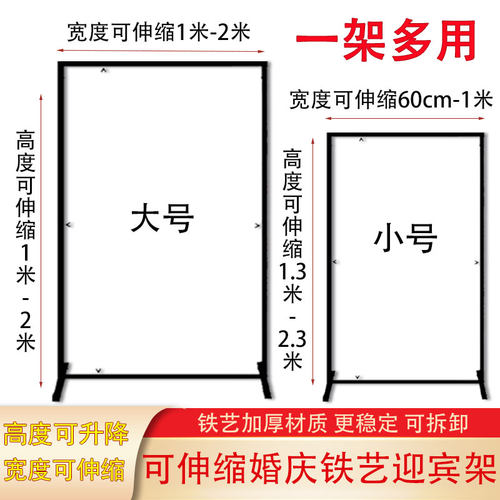 可伸缩方形婚庆铁艺背景黑色架子