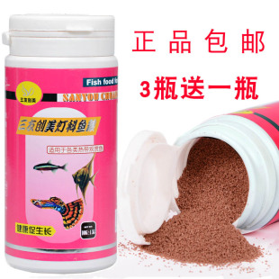 三友创美灯科鱼粮100克瓶装 小热带观赏凤尾鱼食孔雀饲料3瓶送一瓶