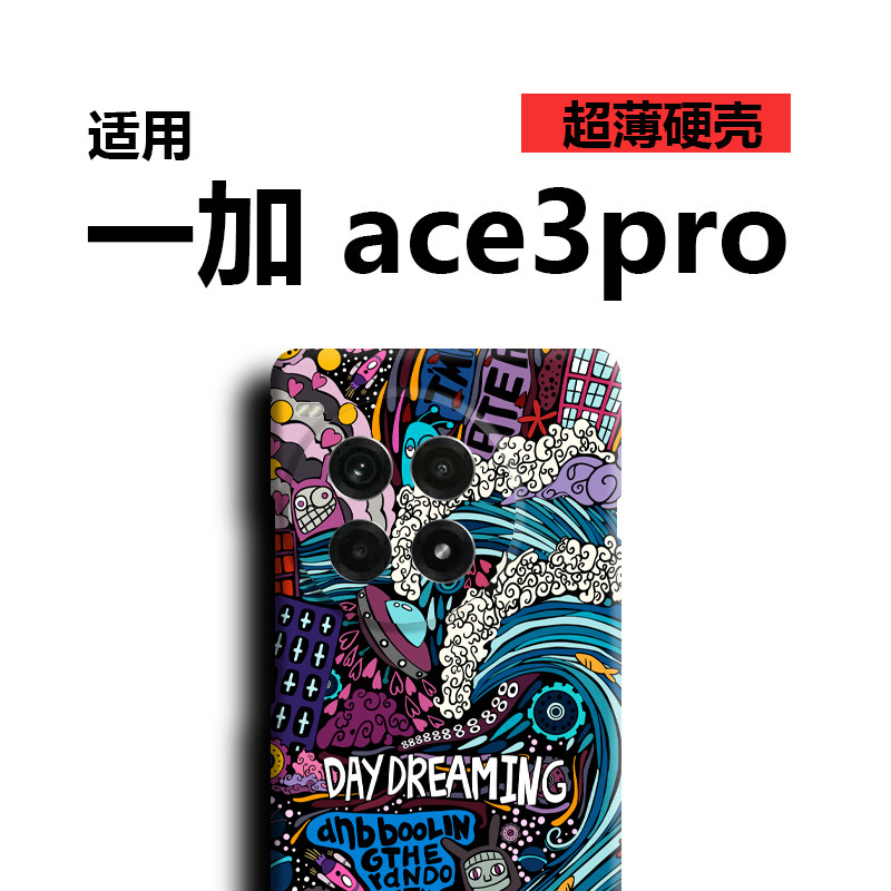 适用于一加ace3pro手机壳创意简约oneplusace3pro夜光1加ace3pro国潮太空宇航员宇航员超薄硬壳一加ace3pro
