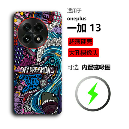 适用于一加13手机壳大圆孔简约创意涂鸦火山口国潮醒狮oneplus13太空情侣宇航员夜光超薄硬壳一加13磁吸
