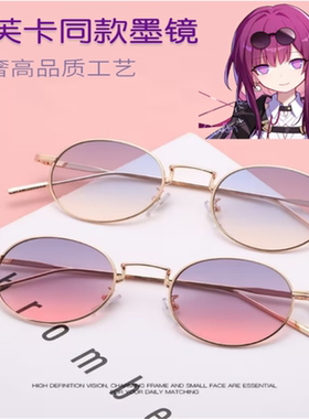 卡芙卡墨镜渐变cos轻奢圆高品质