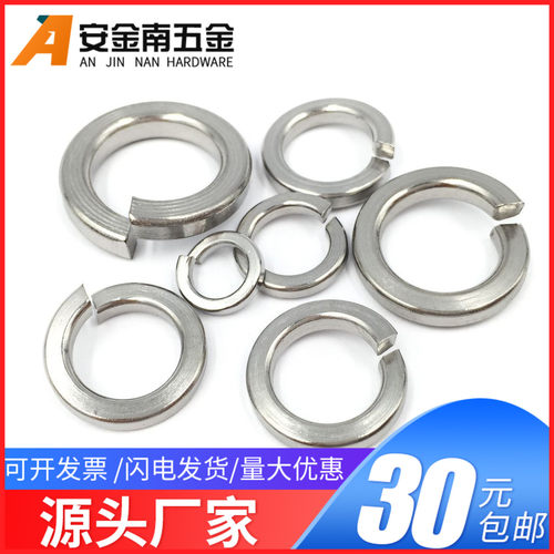 304不锈钢弹簧垫圈316开口垫片弹垫介子M14M16M18M20M22M24M27M30