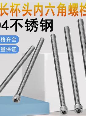304不锈钢圆柱头内六角螺丝钉螺栓M3*21x23x26x27x29x37x38x48x55