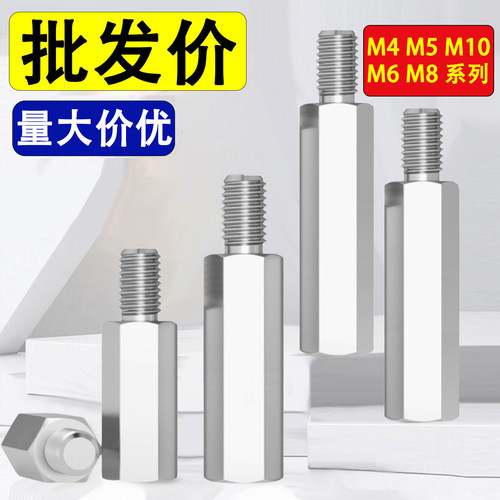 不锈钢单头六角螺柱M4M5M6M8M10*65x70x75x80x85x90x95+6+8+10+15