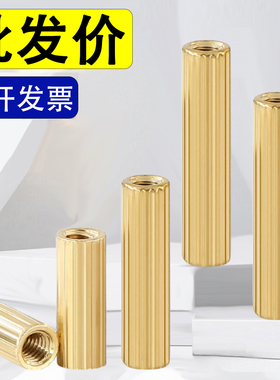 双通圆形铜柱M2*x5.5x6.5x7.5x31x32x33x34x35x36x37x38x39x40x42