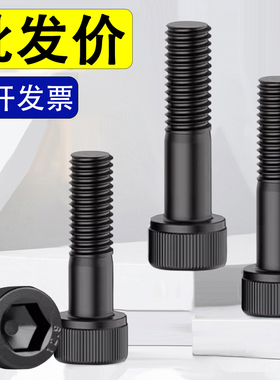 12.9级半牙圆柱头内六角螺丝钉螺栓M3*x65x70x75x80x85x90x95x100