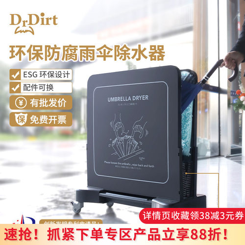 雨伞除水器酒店商场商用擦伞架