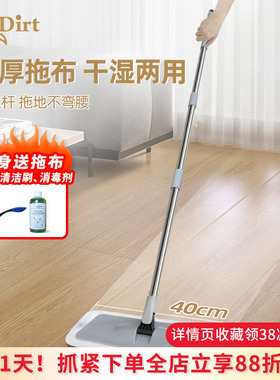 Drdirt超细纤维平板拖拖把40cm家用一拖净瓷砖地拖粘扣式大号尘推
