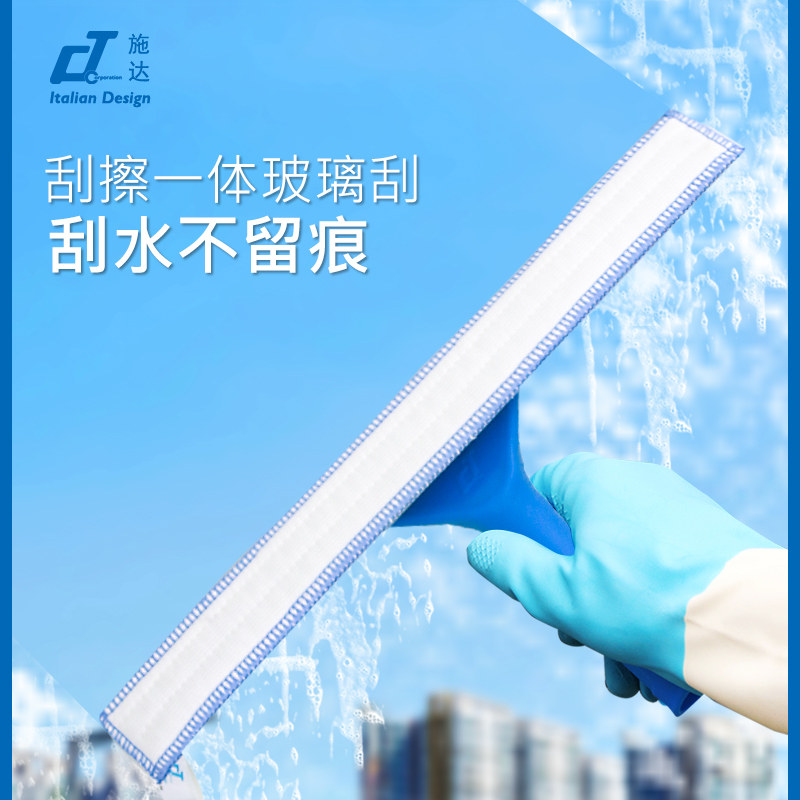 意大利CT施达双面擦玻璃神器 家用搽玻璃刮子 高楼擦窗户器刮水器