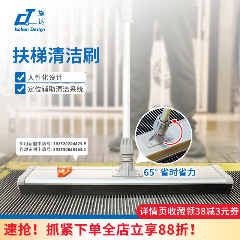 手扶电梯平面立面清洁刷子vw型
