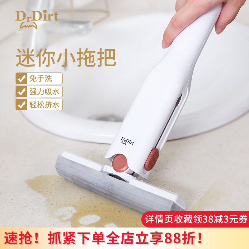 迷你小拖把免手洗多功能厨房台面