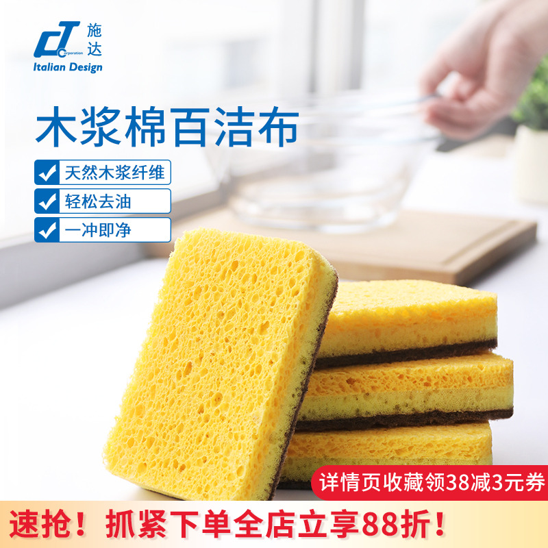 木浆棉海绵擦双面百洁布轻松去油