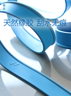 意大利CT施达玻璃刮胶条25-105cm蓝色优质橡胶专业刮条擦窗器配件