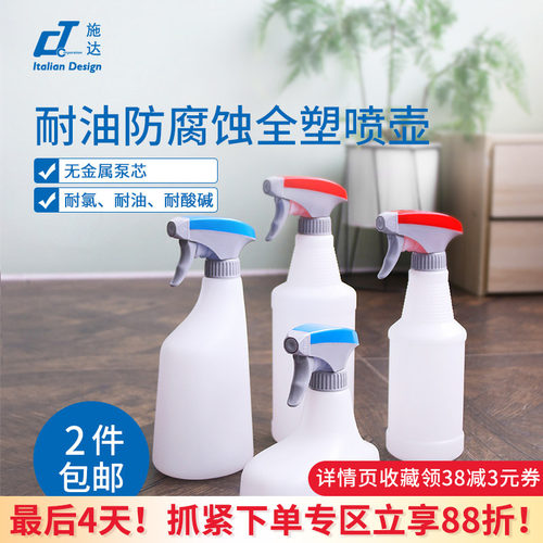 耐油耐酸碱消毒清洁可调节喷雾