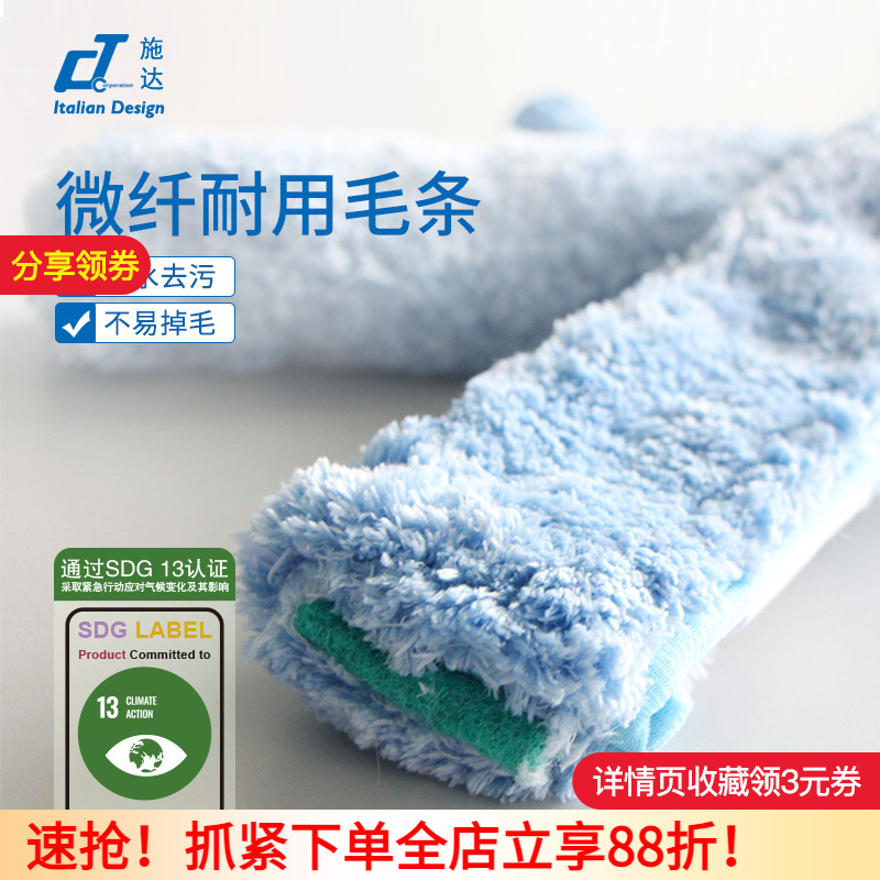 超细纤维毛条涂水器替换毛套