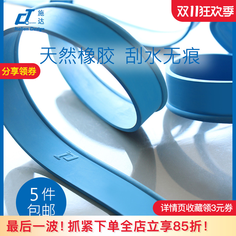 意大利玻璃刮橡胶胶条刮水不留痕