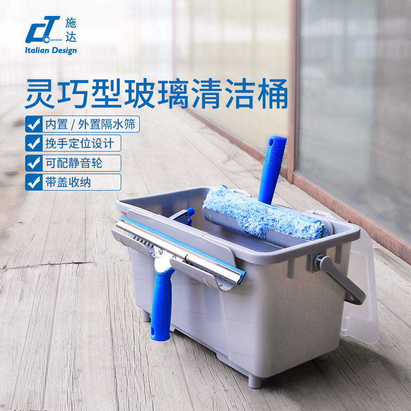 收纳工具篮玻璃清洁水桶