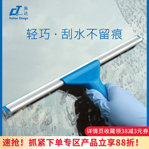 意大利施达玻璃刮保洁专用神器
