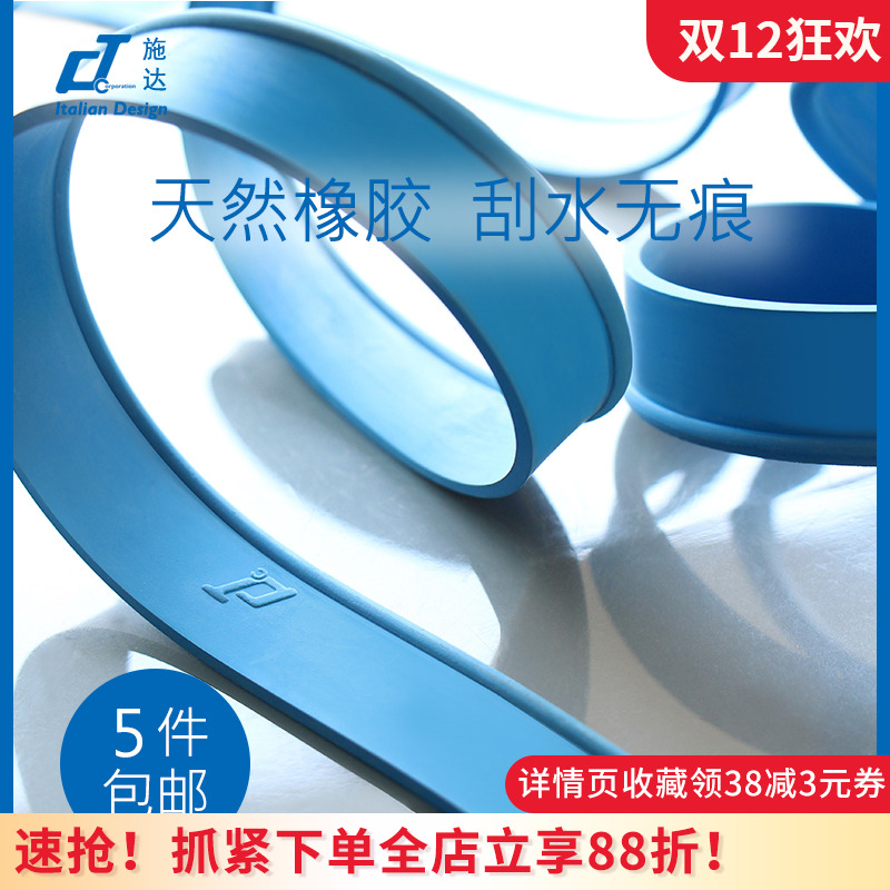 意大利玻璃刮橡胶胶条刮水不留痕