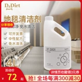 Drdirt Dry Bubble Carpet Water 4L Большая бочка доступна по чистяшению, коммерческий отель Коммерческий ковер до дезактивации DF D501