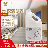 Drdirt Dry Bubble Carpet Water 4L Большая бочка доступна по чистяшению, коммерческий отель Коммерческий ковер до дезактивации DF D501