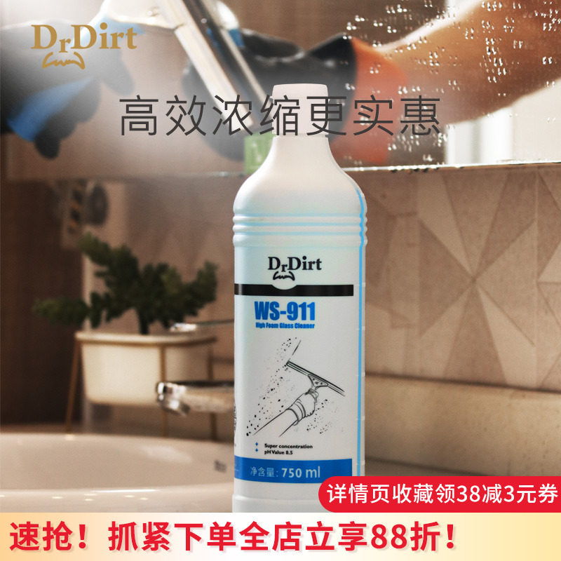 高泡玻璃水家用浴室去污清洁剂