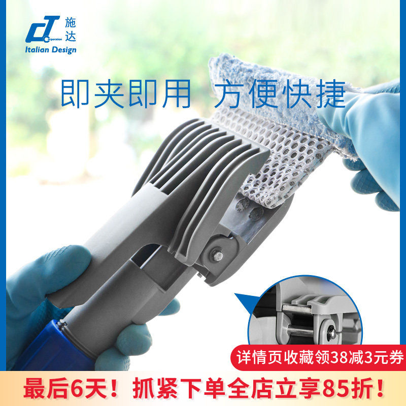 意大利CT施达塑料保洁老虎夹毛巾抹布夹子玻璃高空拐角处清洁工具