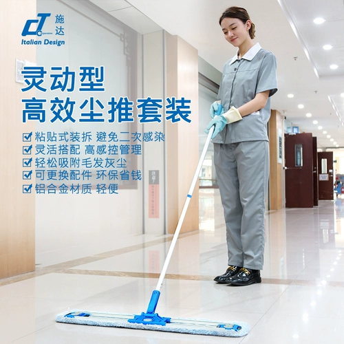 Schida Light Tablet Mop в Италии, пылеоотборная гостиница Домохозяйство Очистка с двойным использованием больших рядов