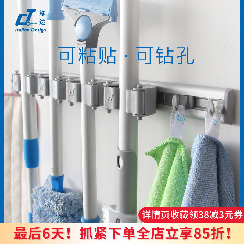 意大利施达免打孔挂钩收纳粘钩地拖拖把挂扫把架夹壁挂挂架置物架