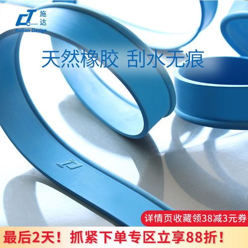 意大利玻璃刮橡胶胶条刮水不留痕