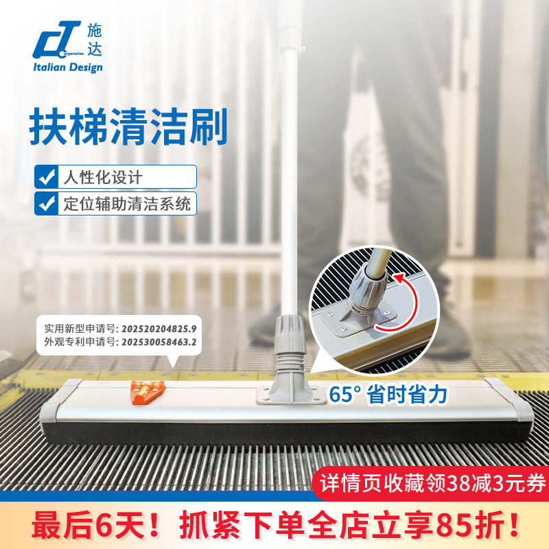 CT施达自动电动手扶电梯平面立面清洁刷子保洁工具vw型清洁洗器刷