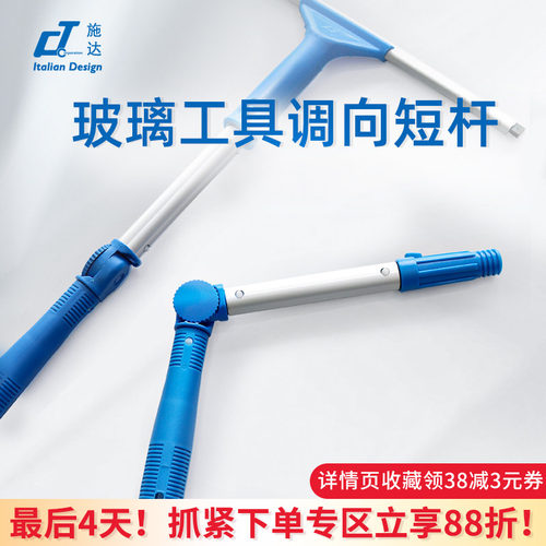 意大利玻璃擦窗器可调节