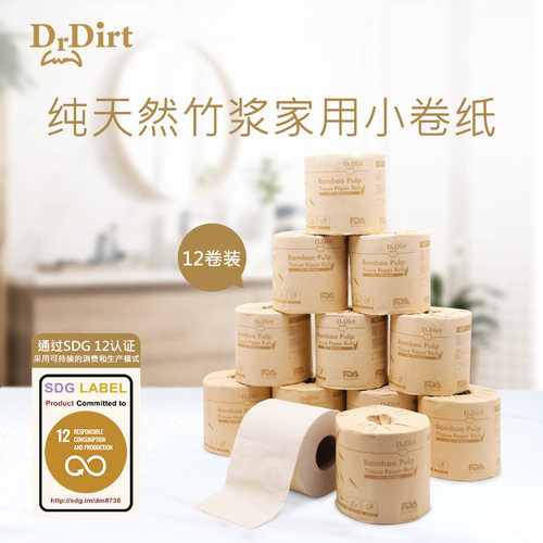 竹纤维卷纸不掉屑食品级12卷