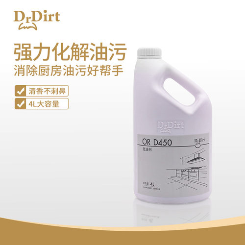 抽油烟机重油污渍清洁除油剂