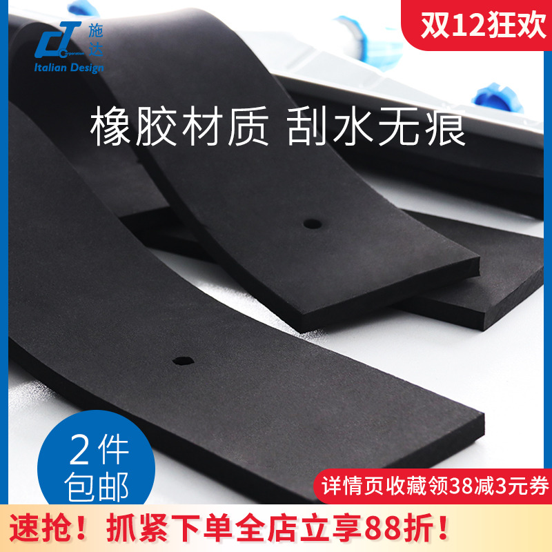 地面推水橡胶硅胶胶条刮水器耐磨