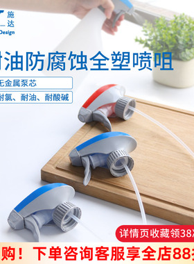 意大利施达耐酸碱灰色喷咀喷头500毫升650ml750ml雾化喷壶喷嘴配