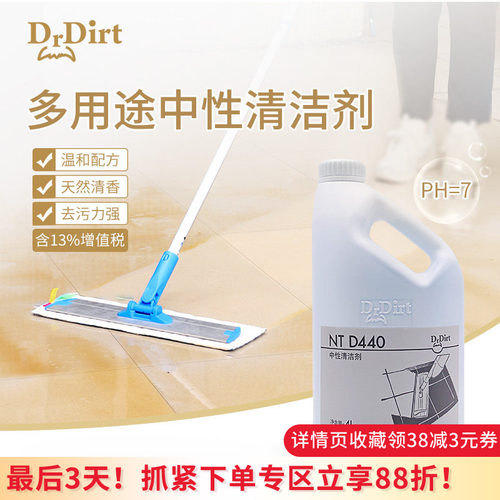 4L中性清洁剂商用瓷砖地面去污
