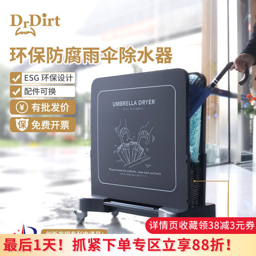 雨伞除水器酒店商场商用擦伞架